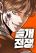 อ่านการ์ตูน War of the Stray Dogs